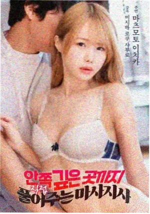 韩国高清大片免费观看在线 - 我的野蛮女友